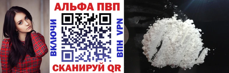 Alpha PVP Соль  продажа наркотиков  Салаир 