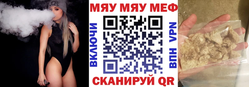 цены наркотик Салаир МЯУ-МЯУ мука